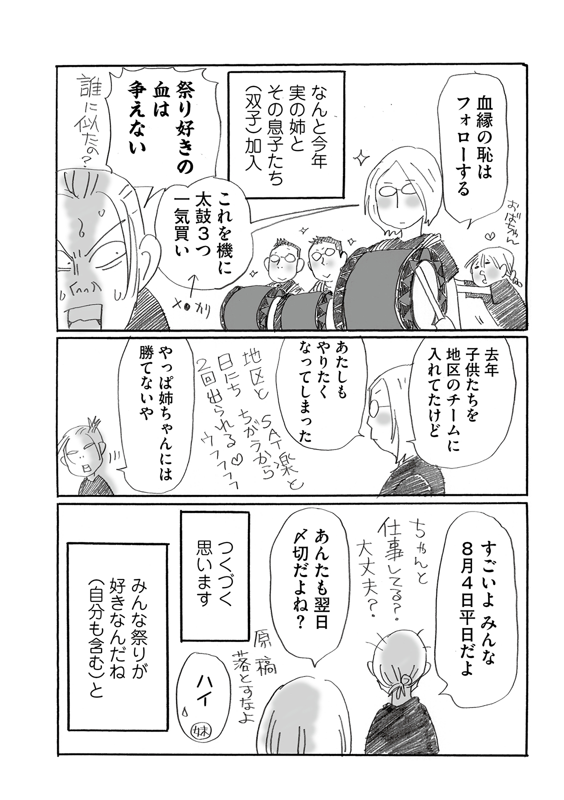 漫画