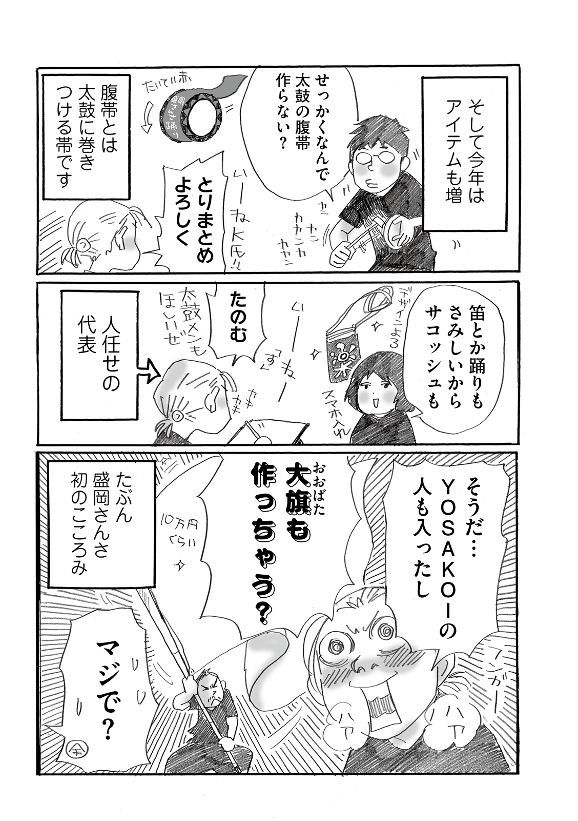 漫画