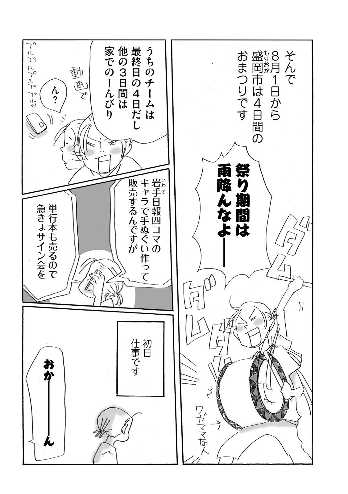 漫画