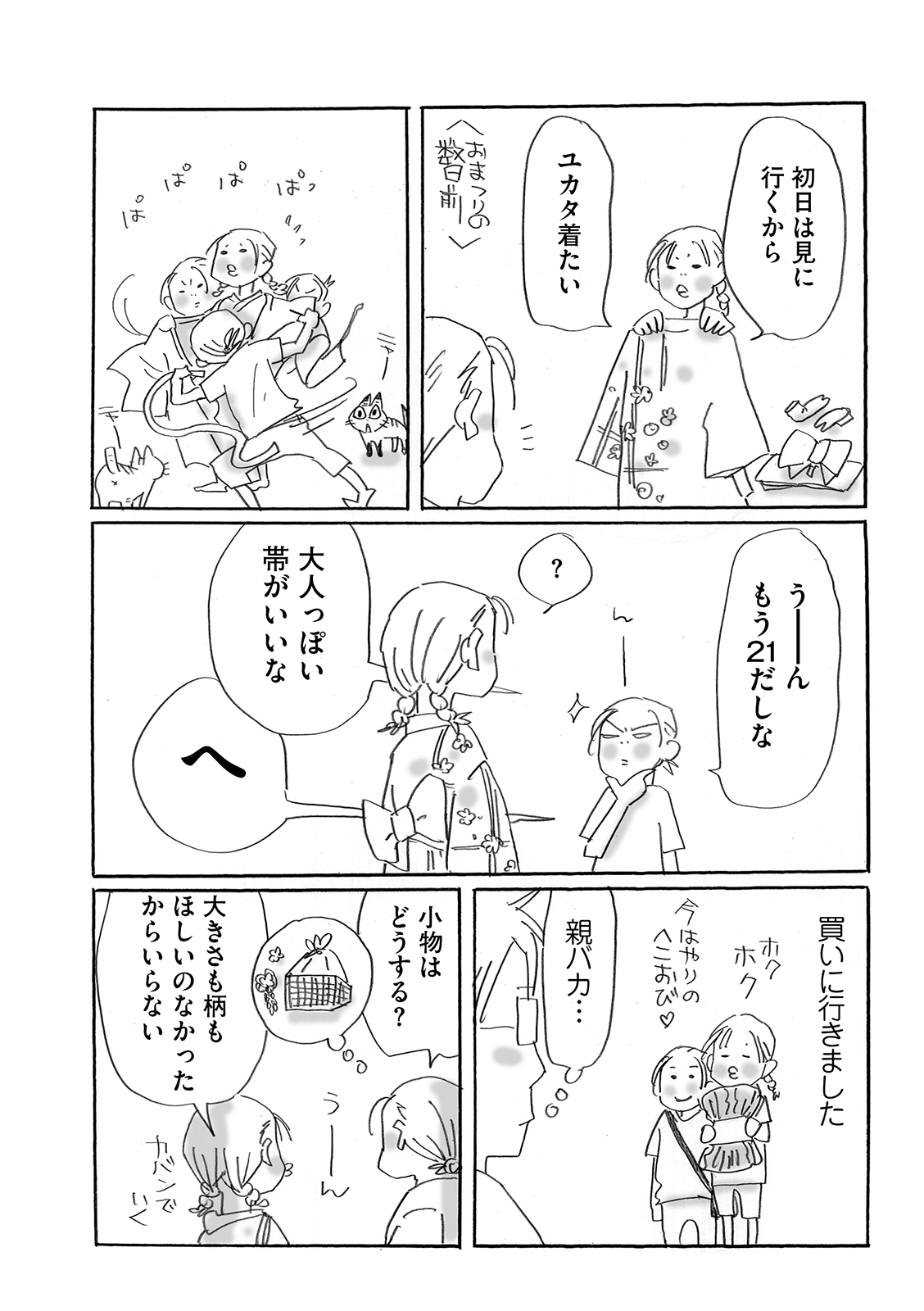 漫画