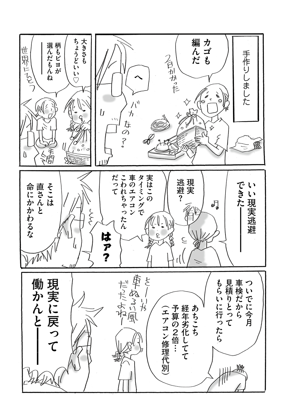 漫画