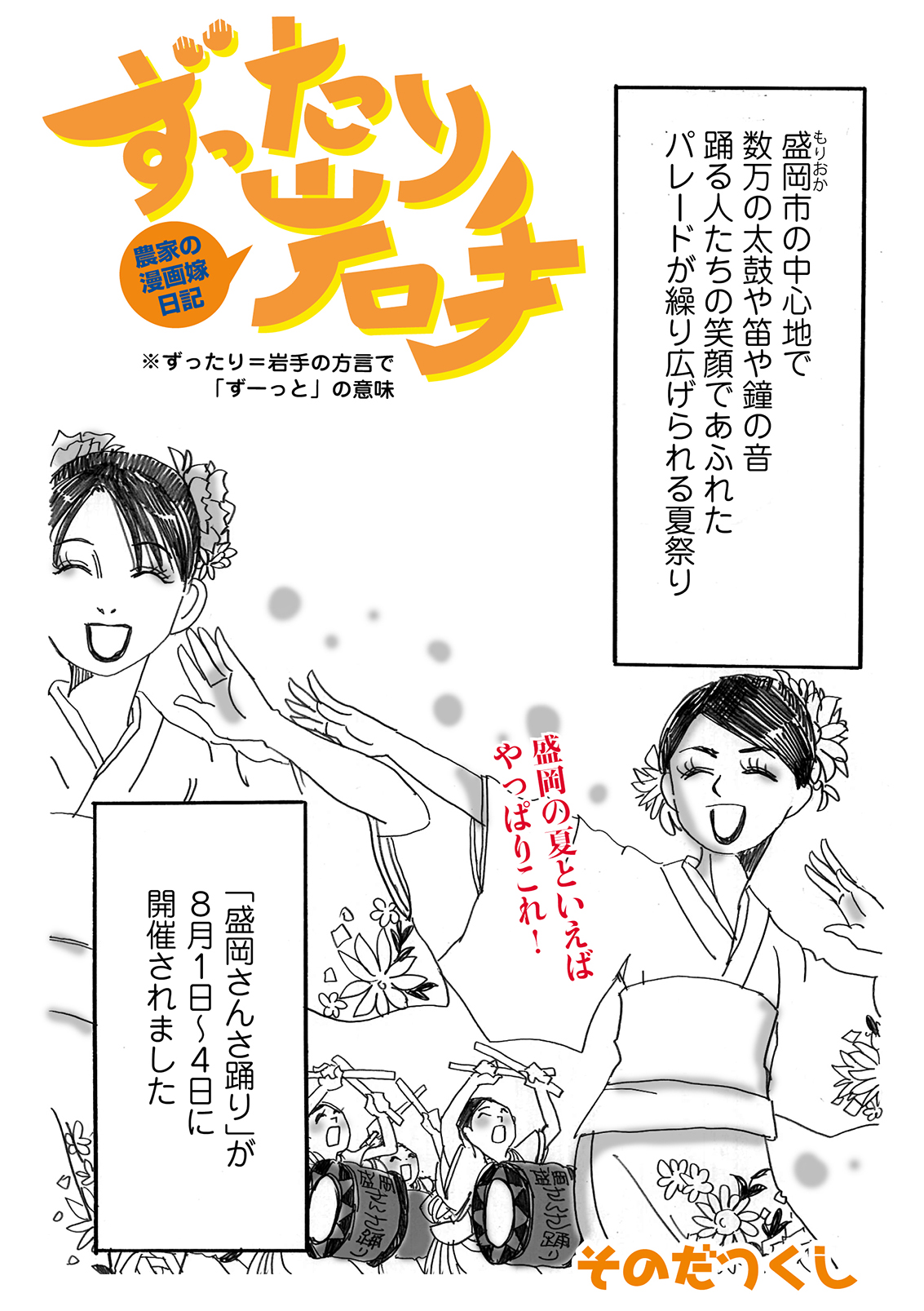 漫画