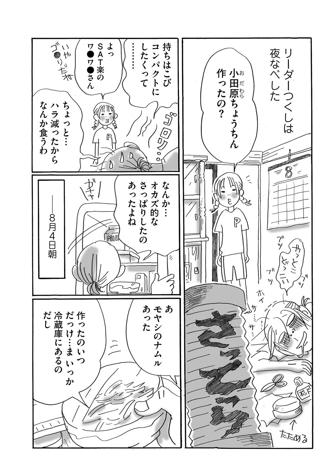 漫画