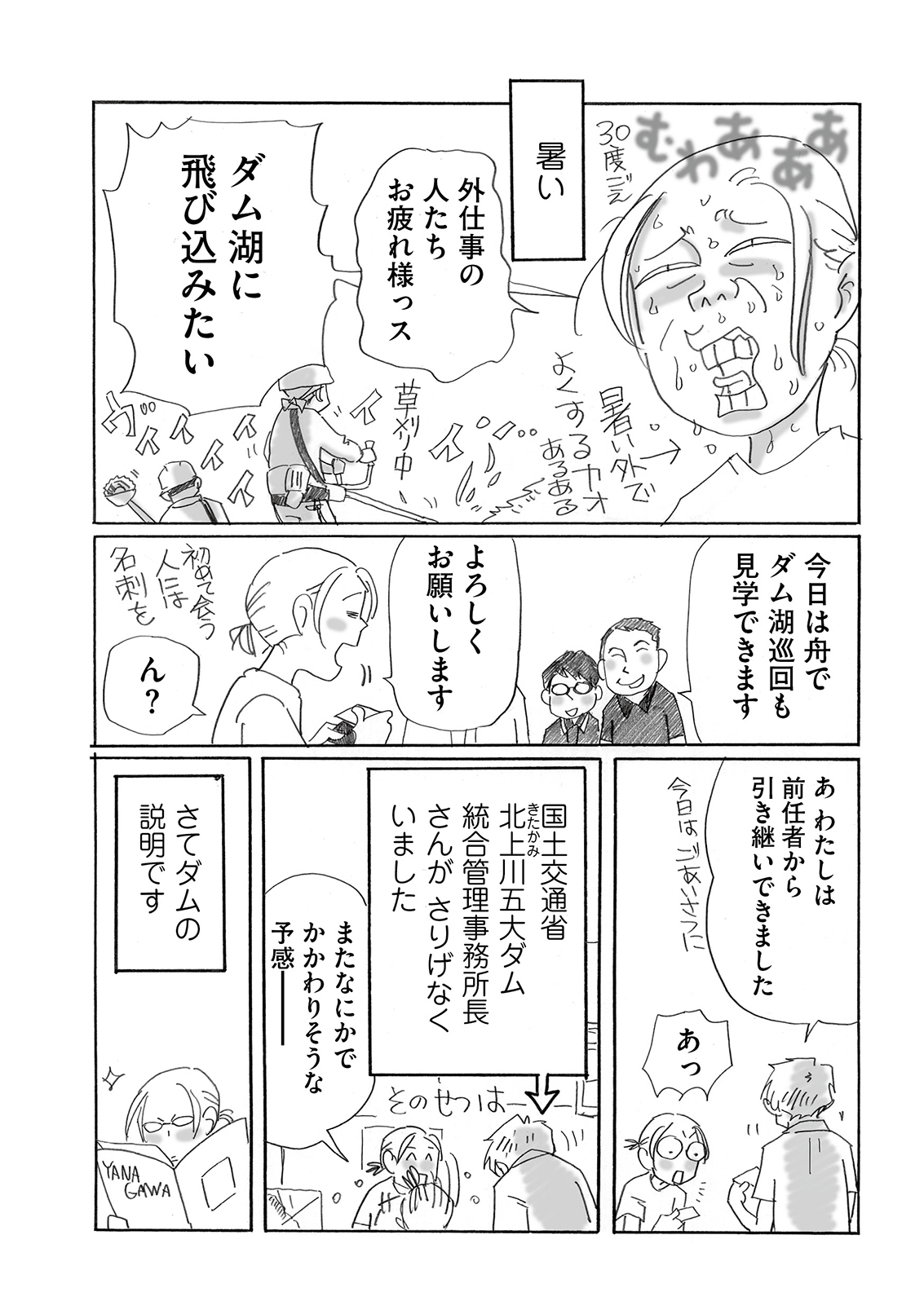 漫画