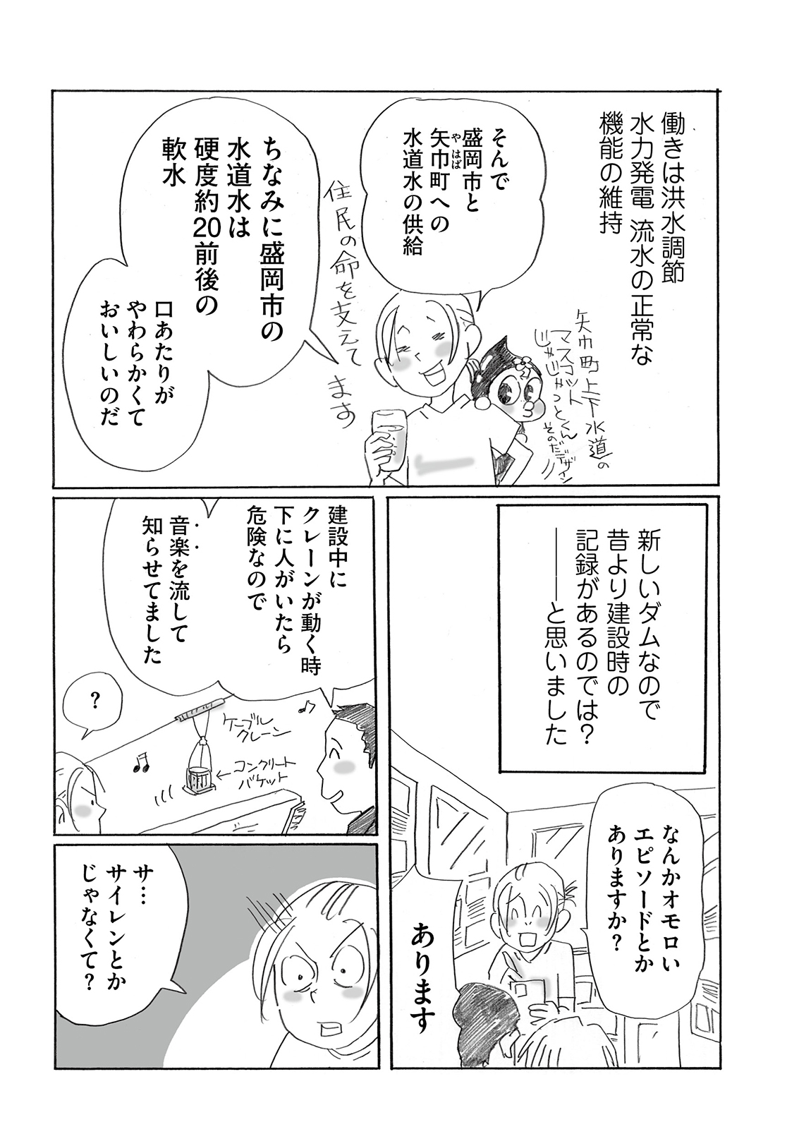 漫画