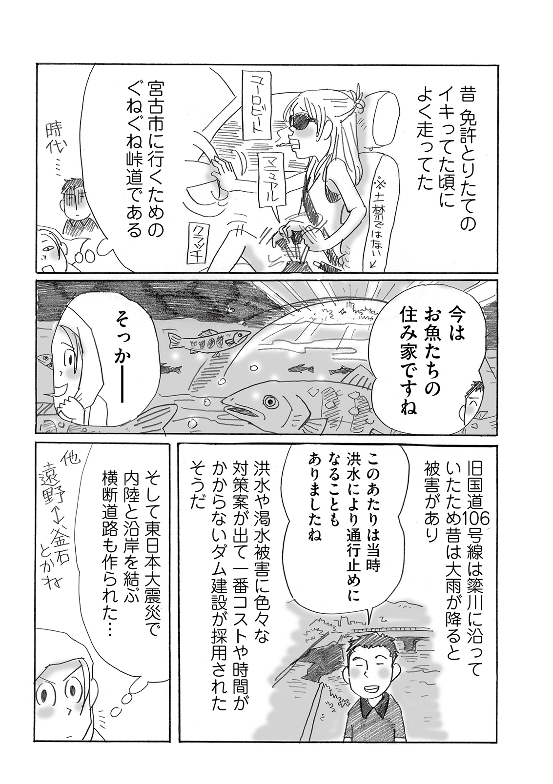 漫画