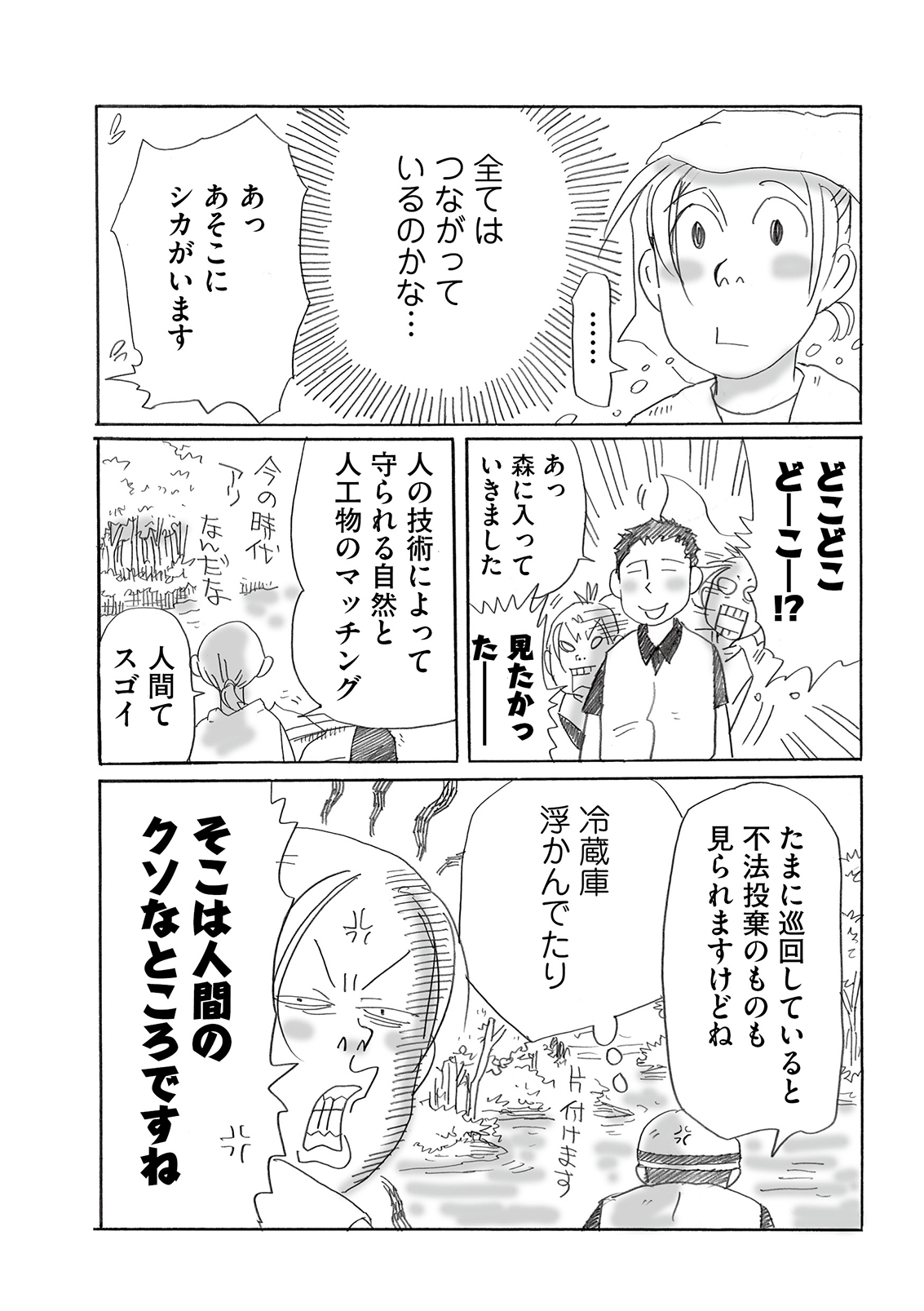 漫画