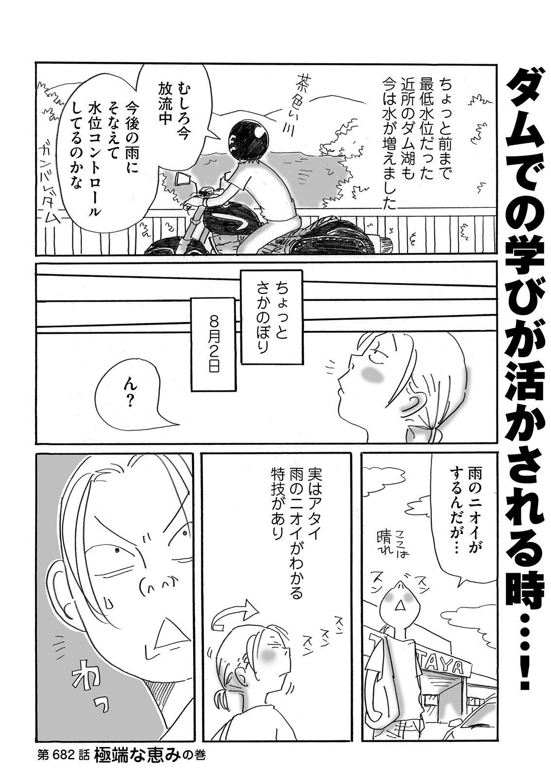 漫画