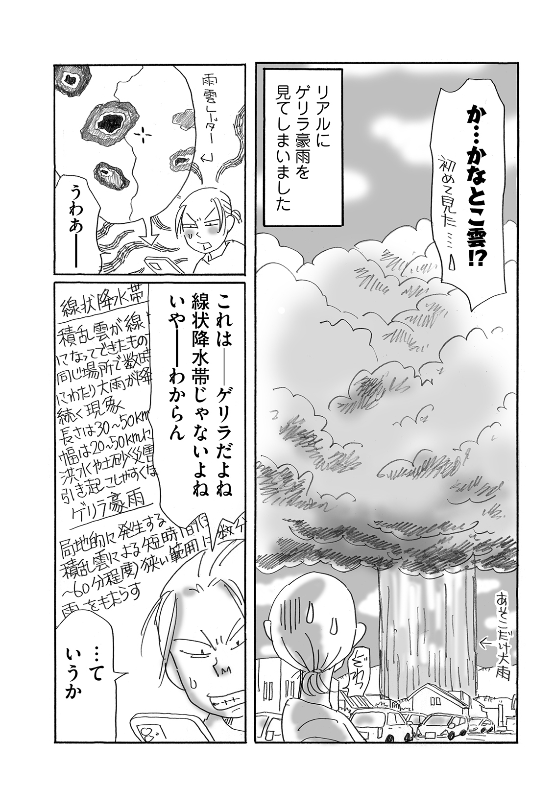 漫画