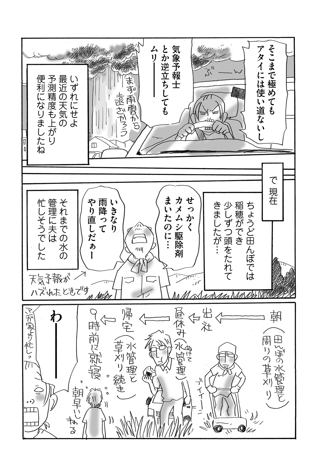 漫画