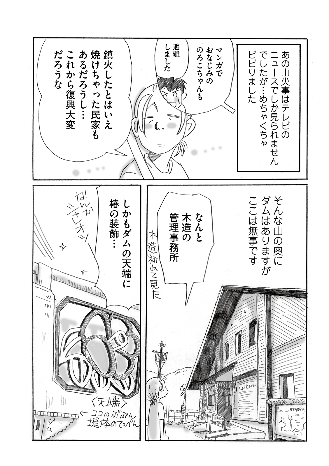 漫画