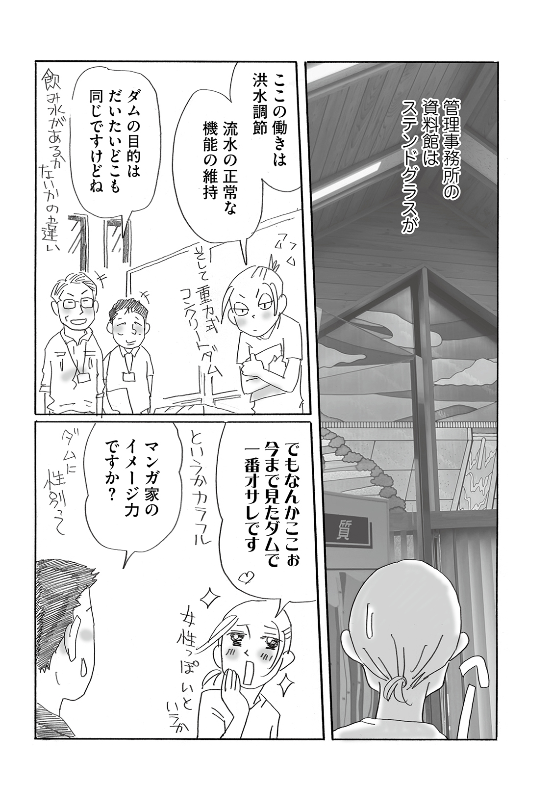 漫画