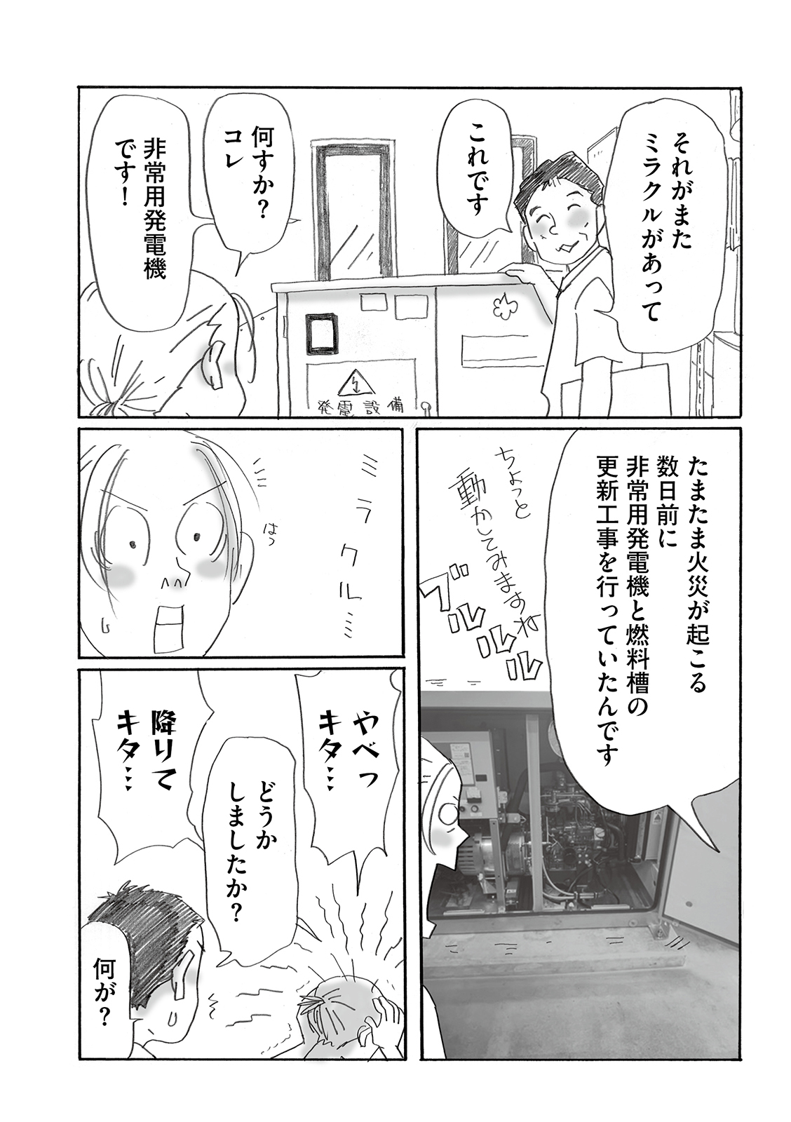 漫画