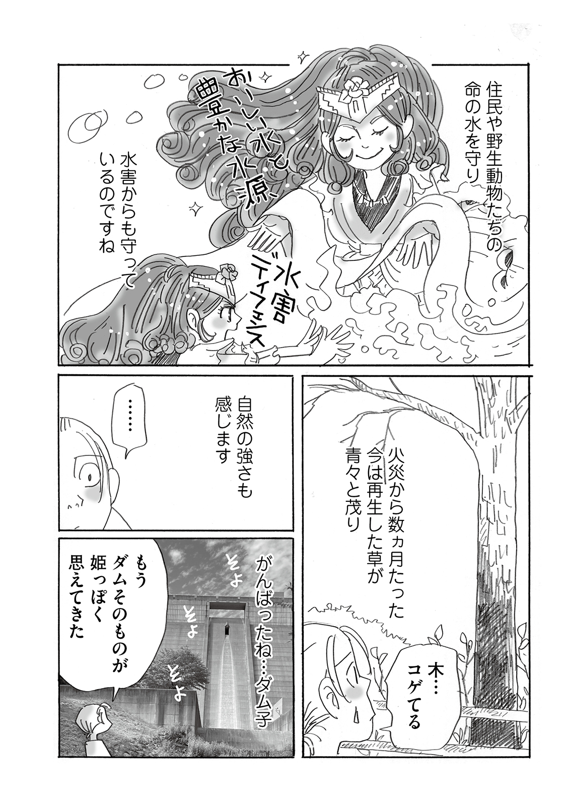 漫画
