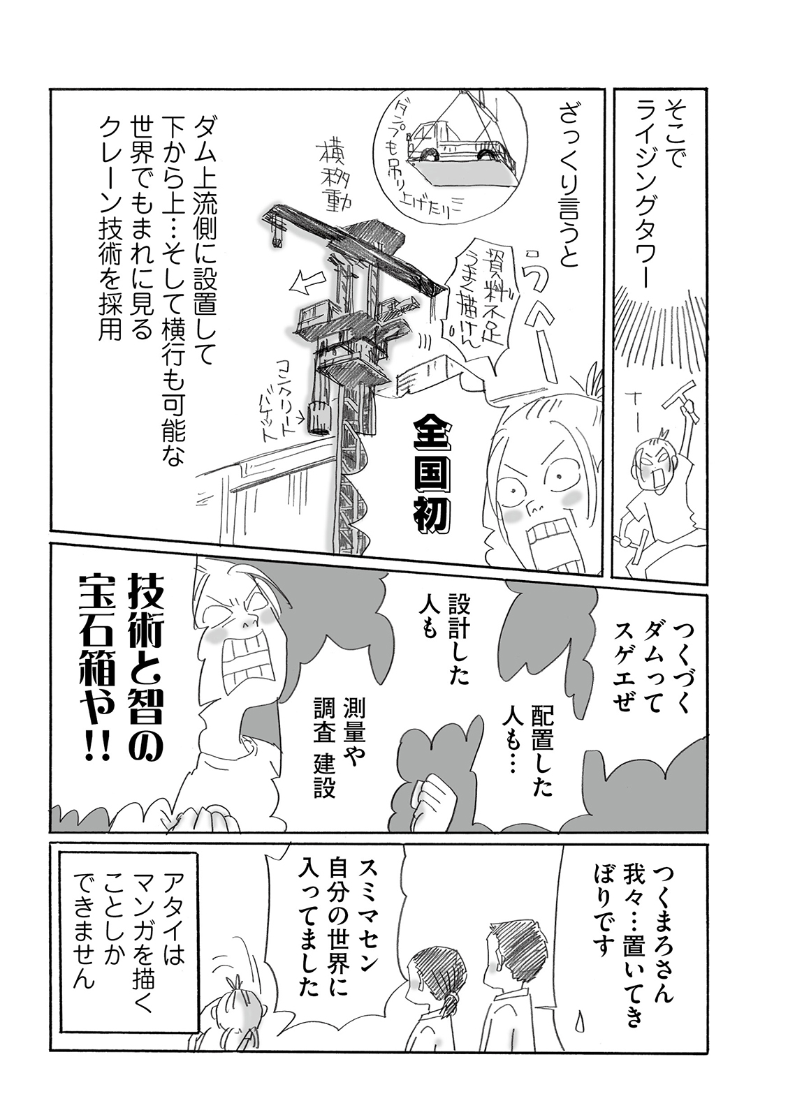漫画