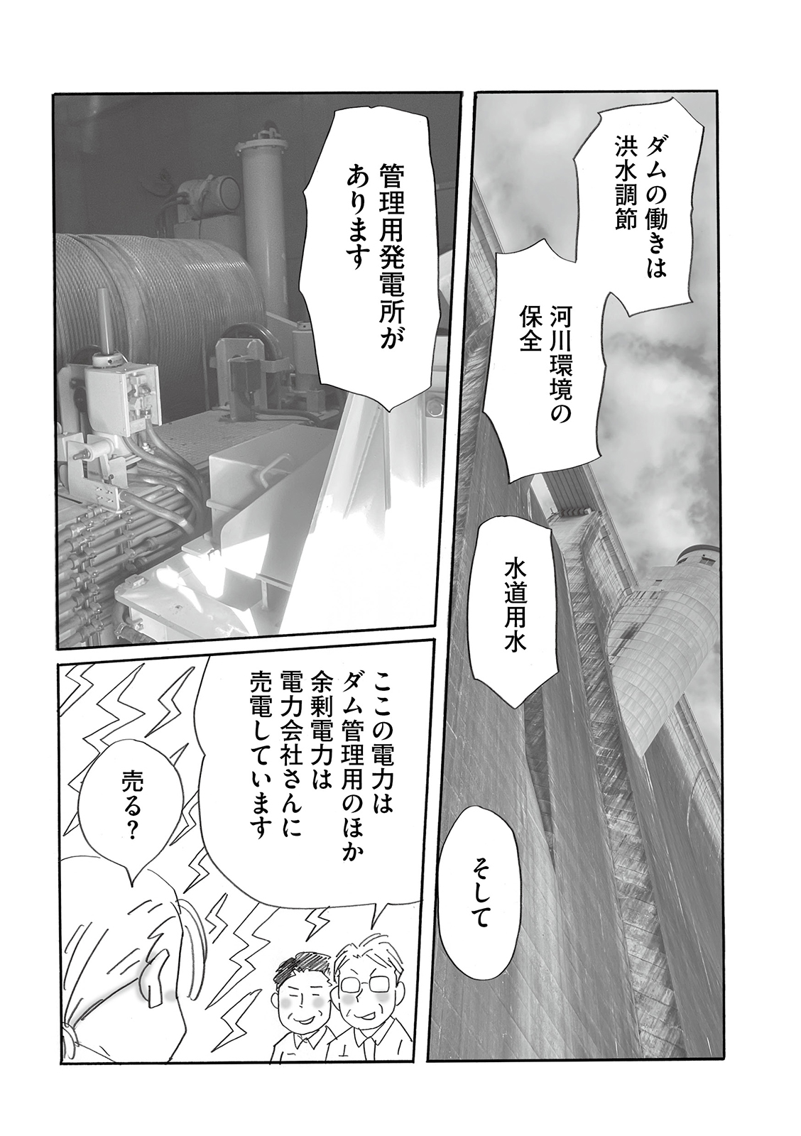 漫画