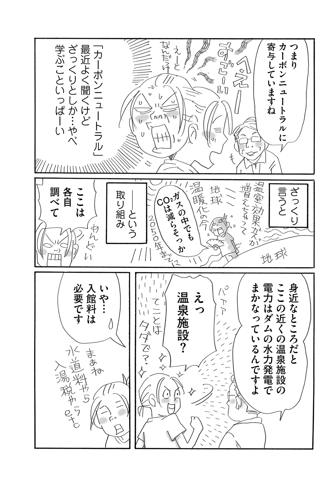 漫画