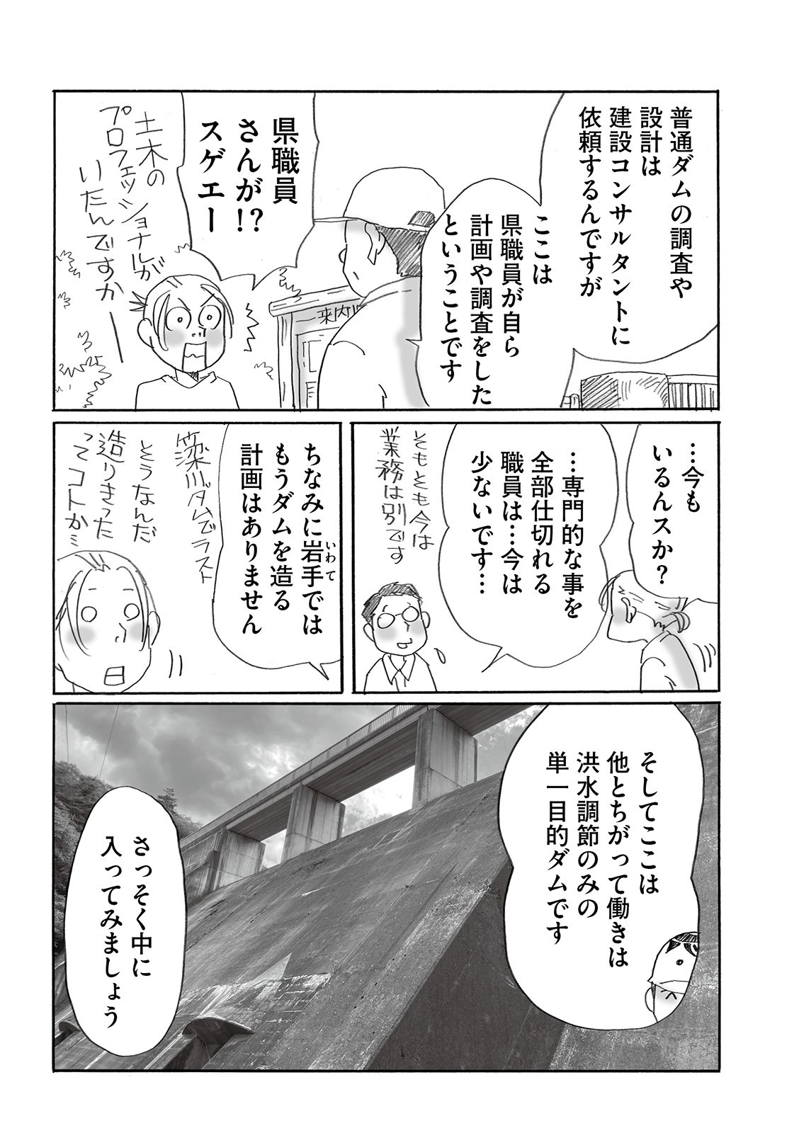 漫画