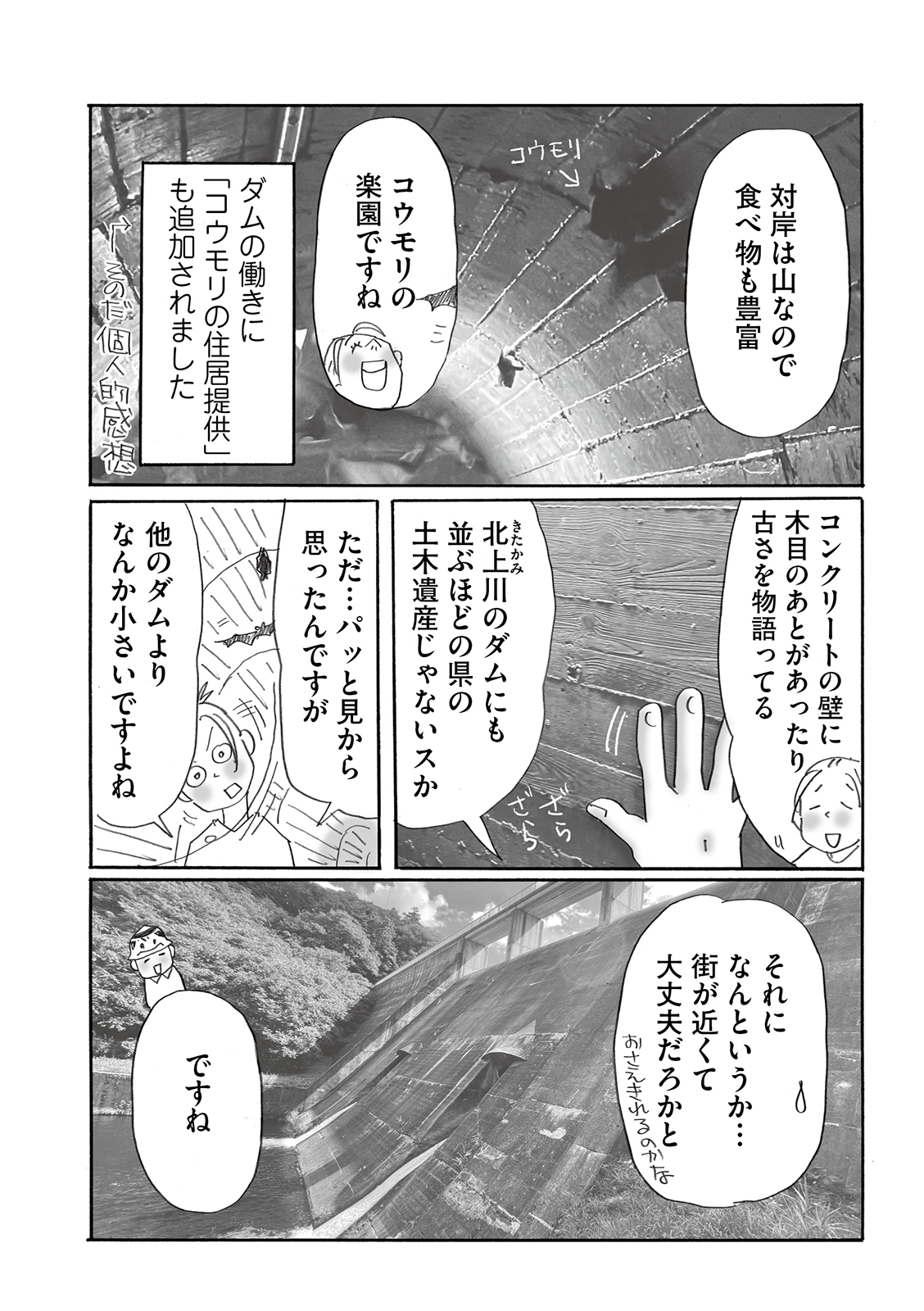 漫画
