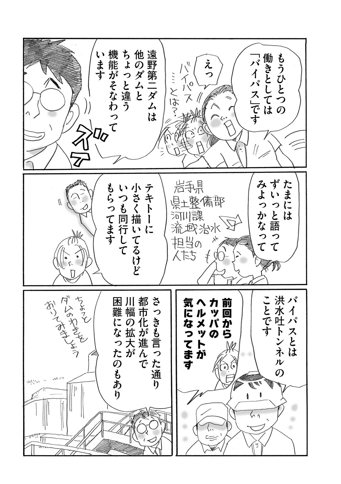 漫画