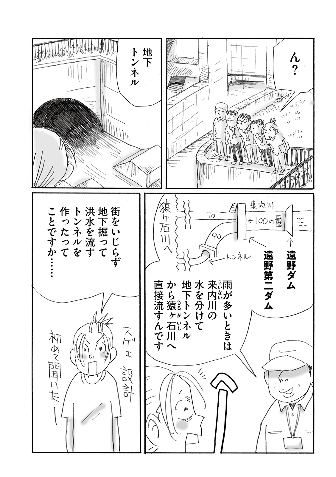 漫画