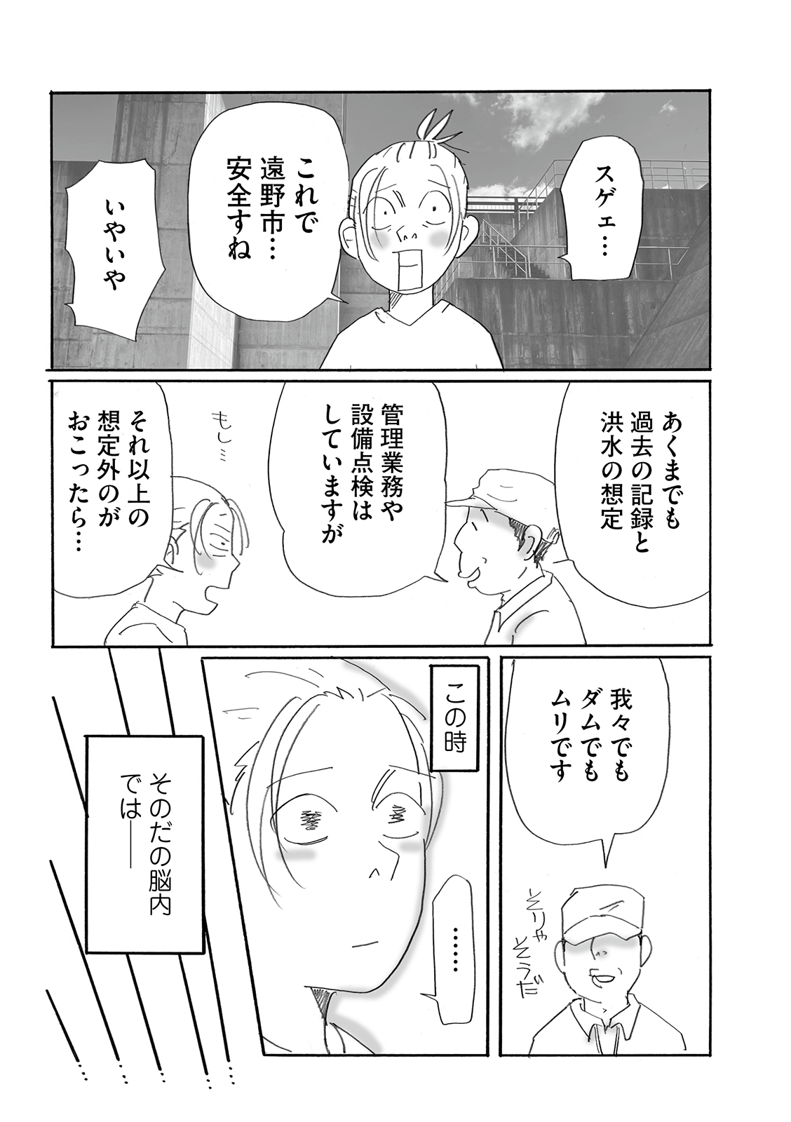 漫画