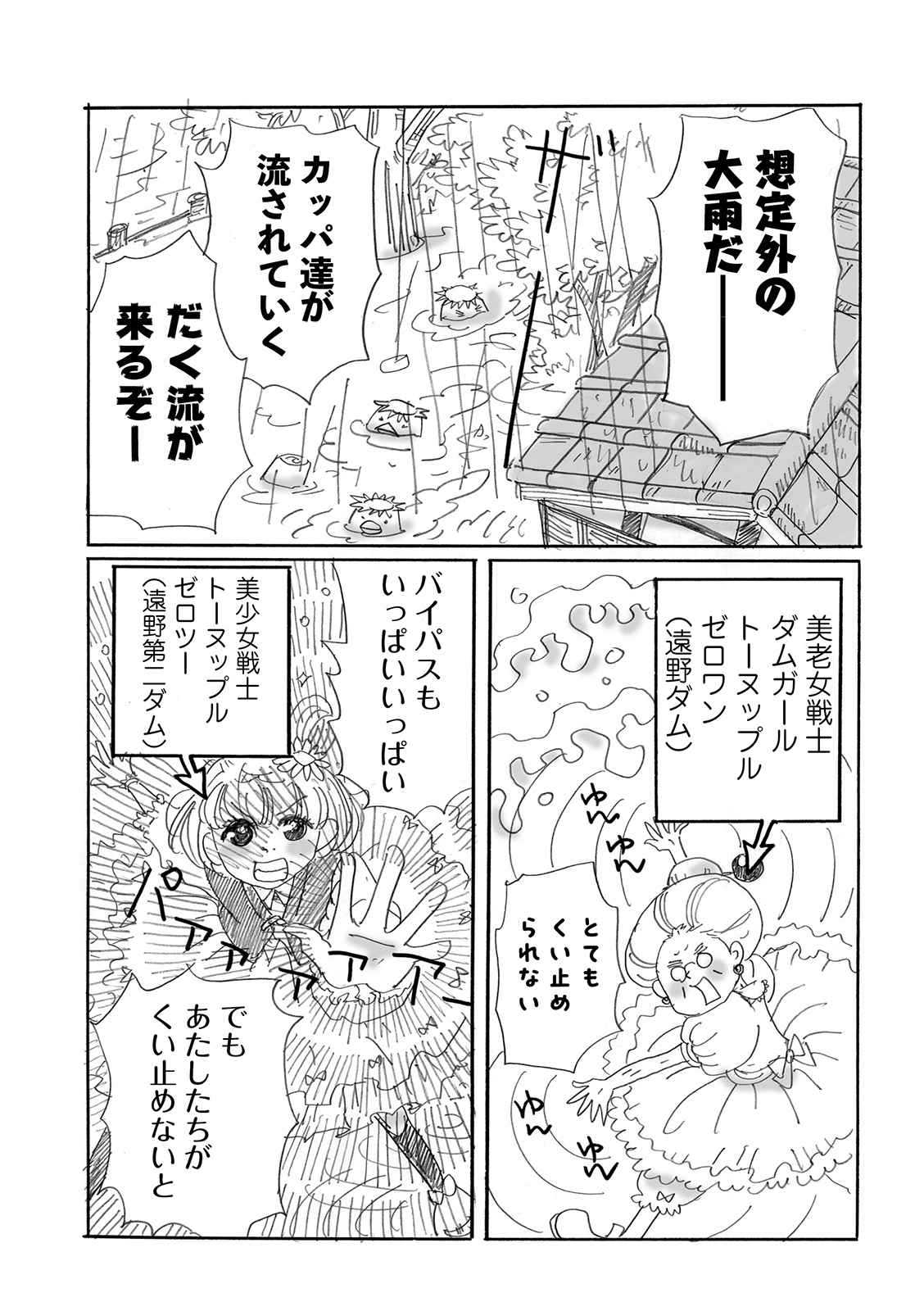 漫画