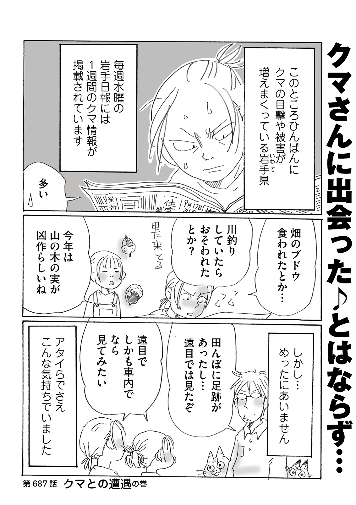 漫画