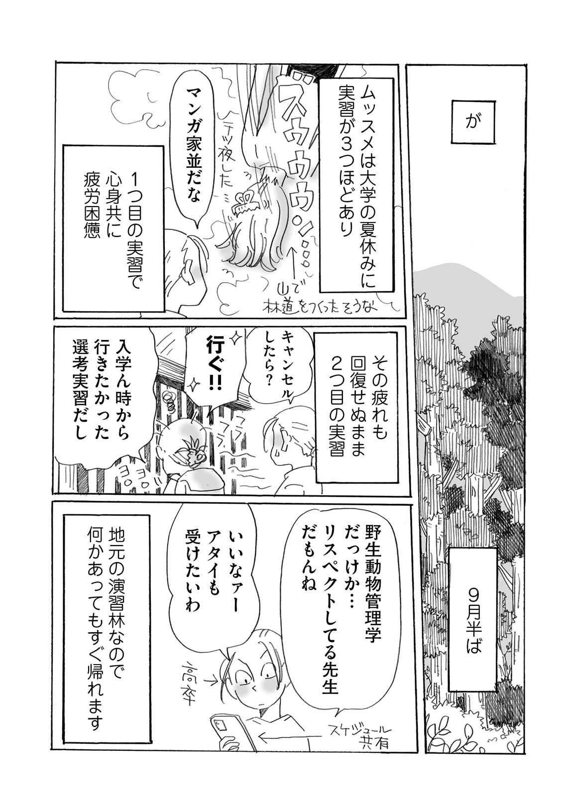 漫画