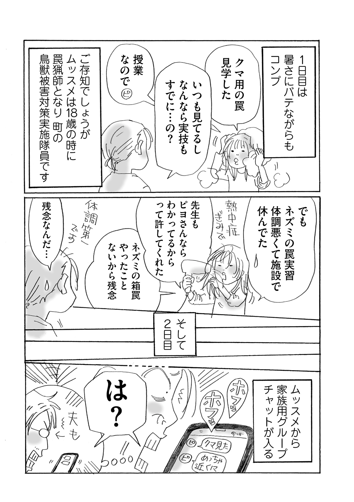 漫画