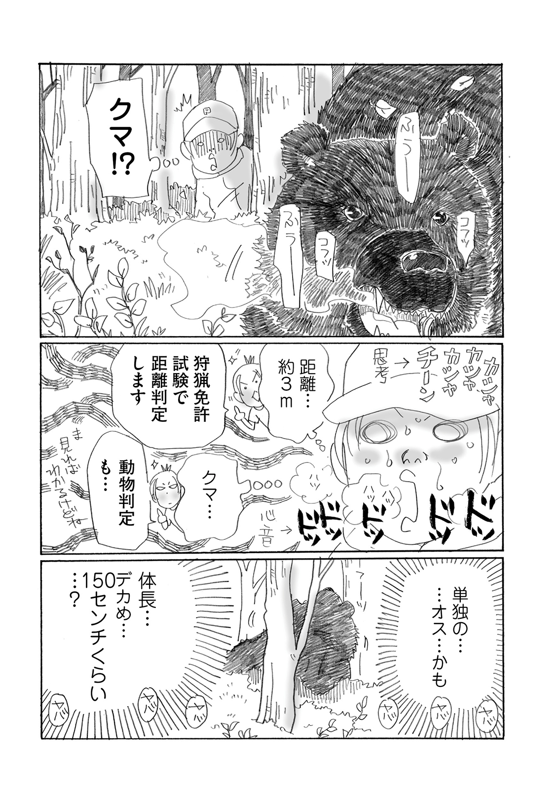 漫画