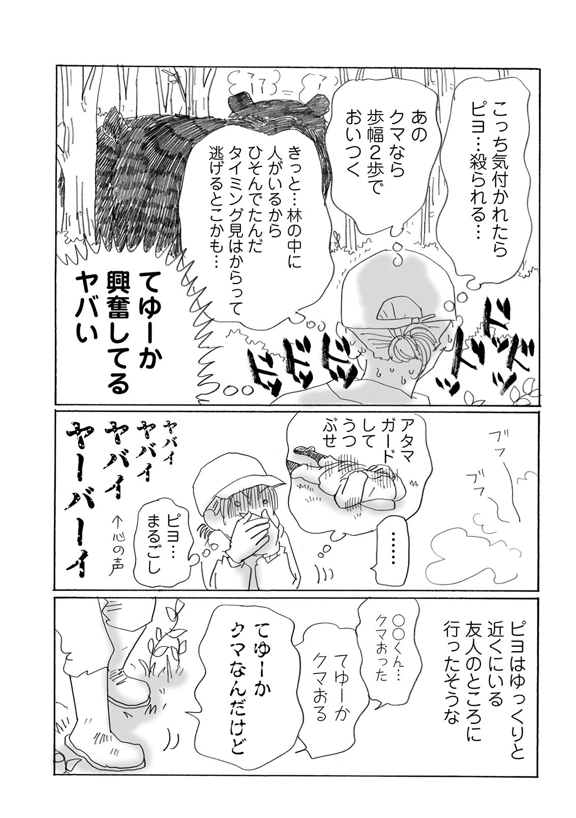 漫画