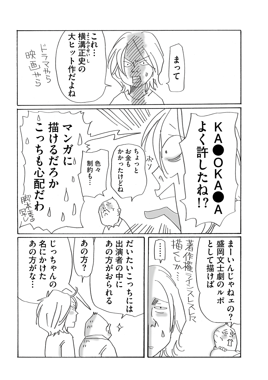 漫画