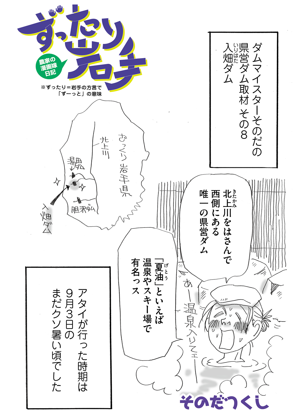 漫画