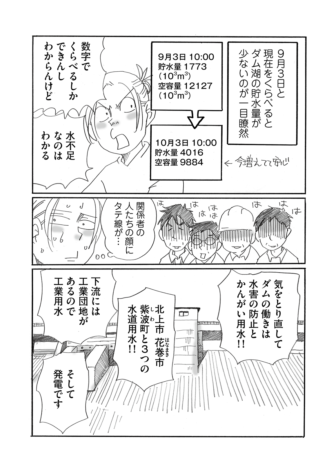 漫画