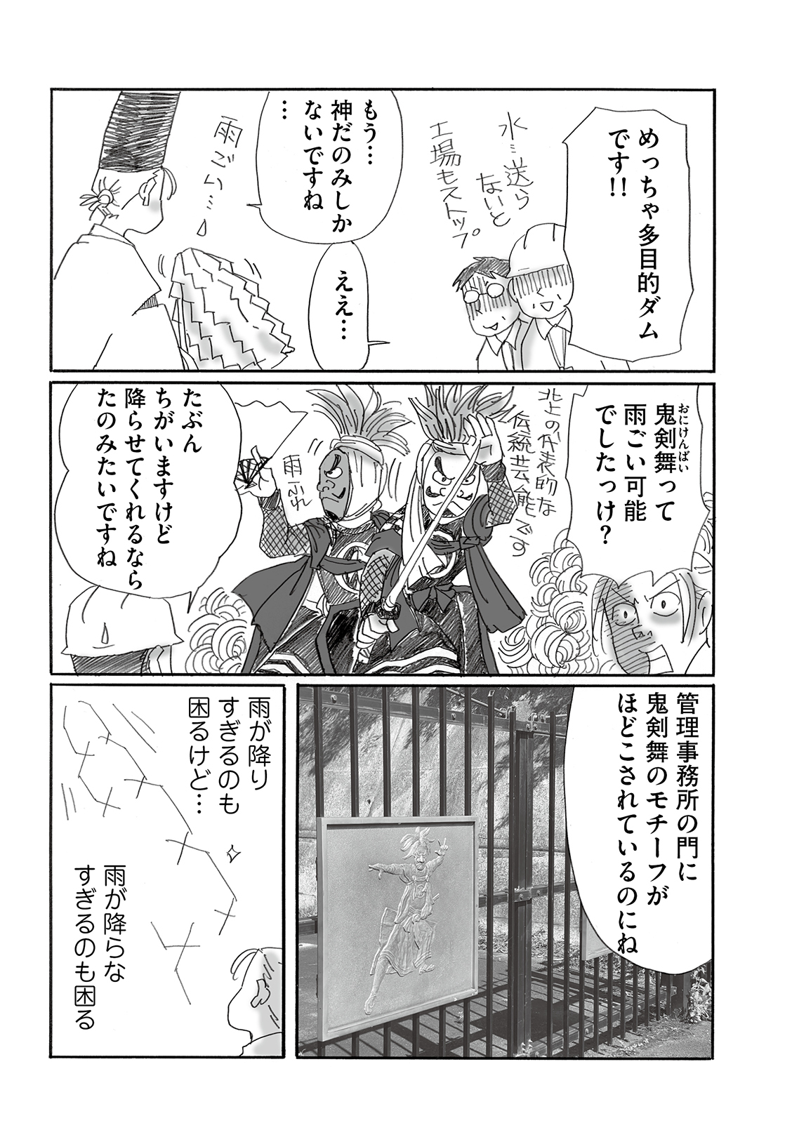 漫画