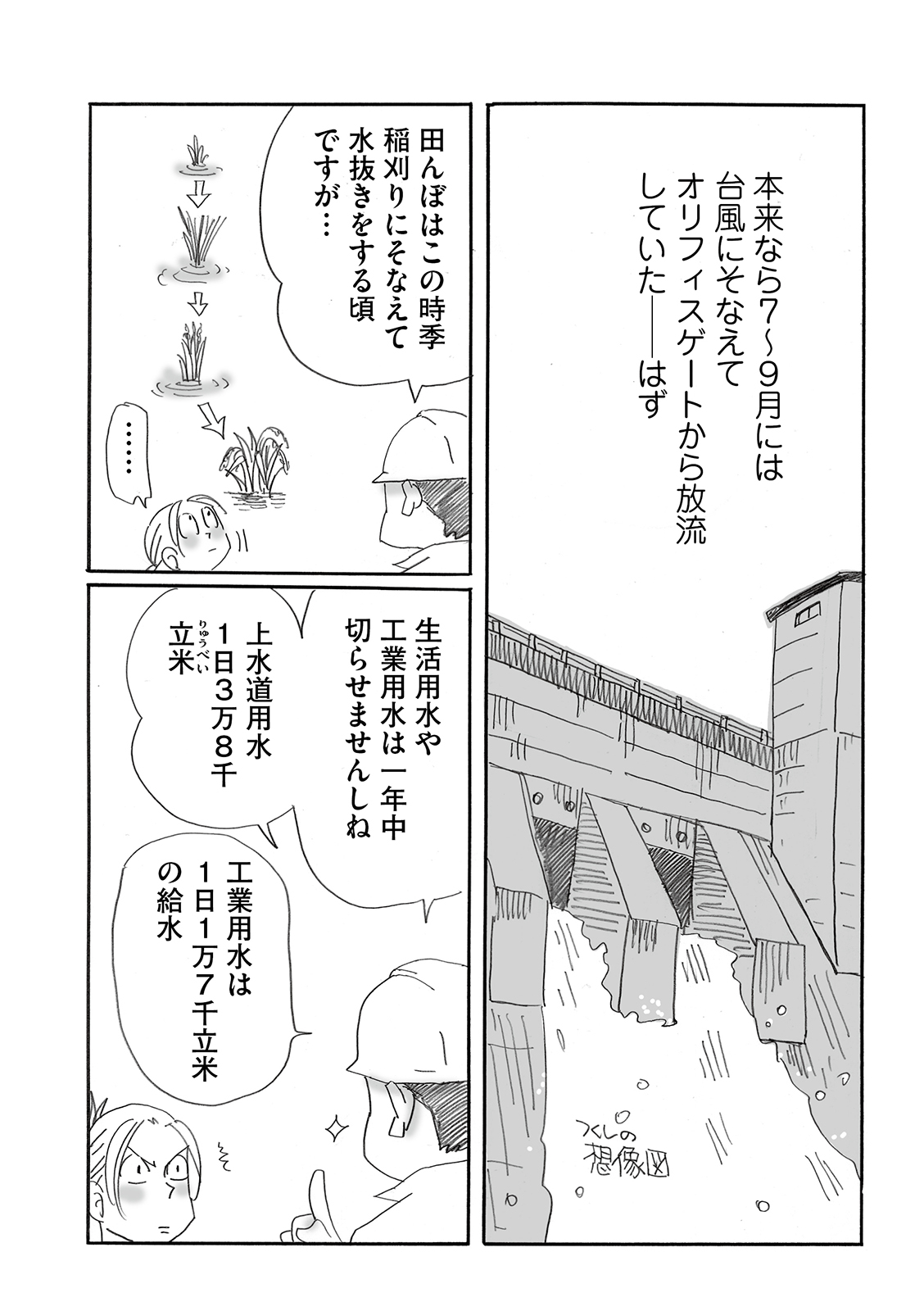 漫画
