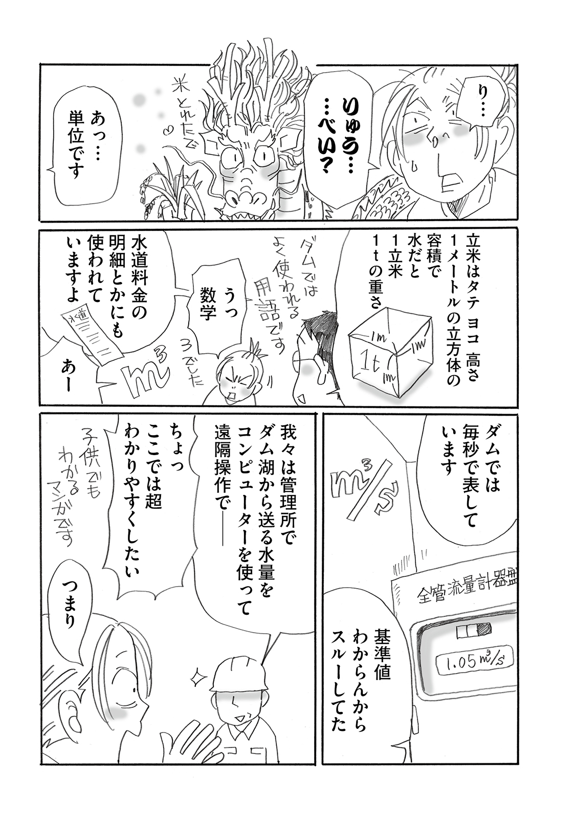 漫画