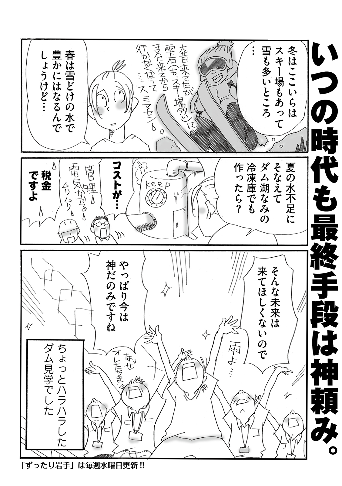 漫画