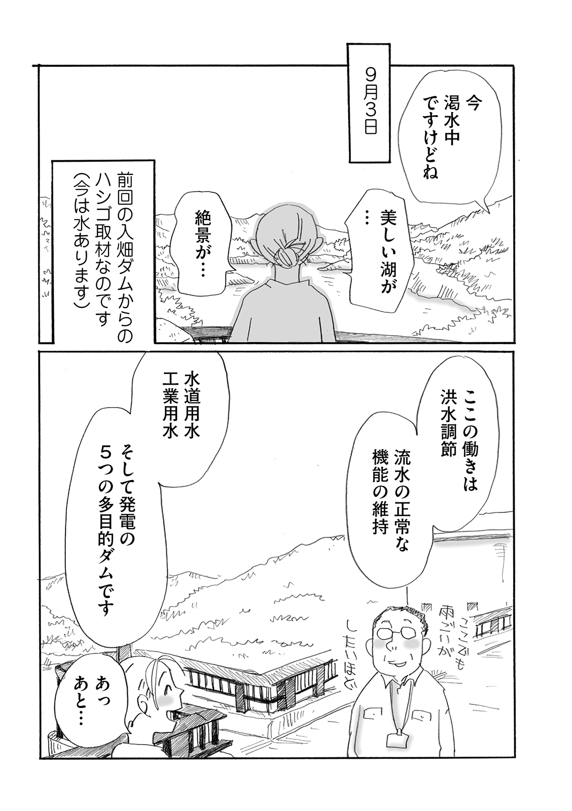 漫画