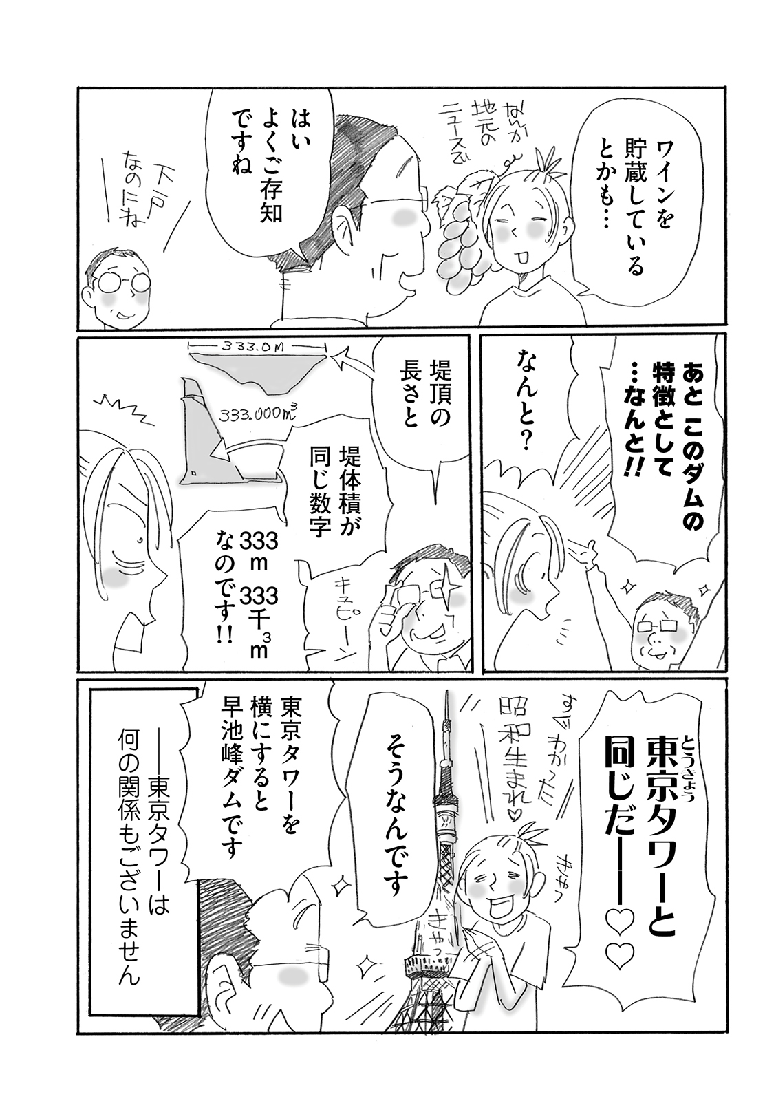 漫画