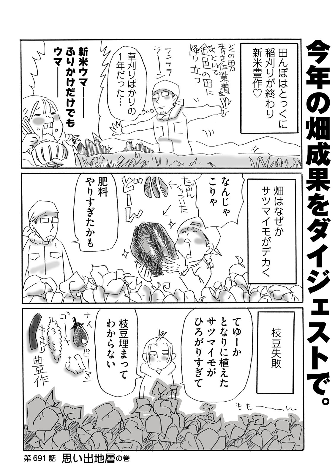 漫画