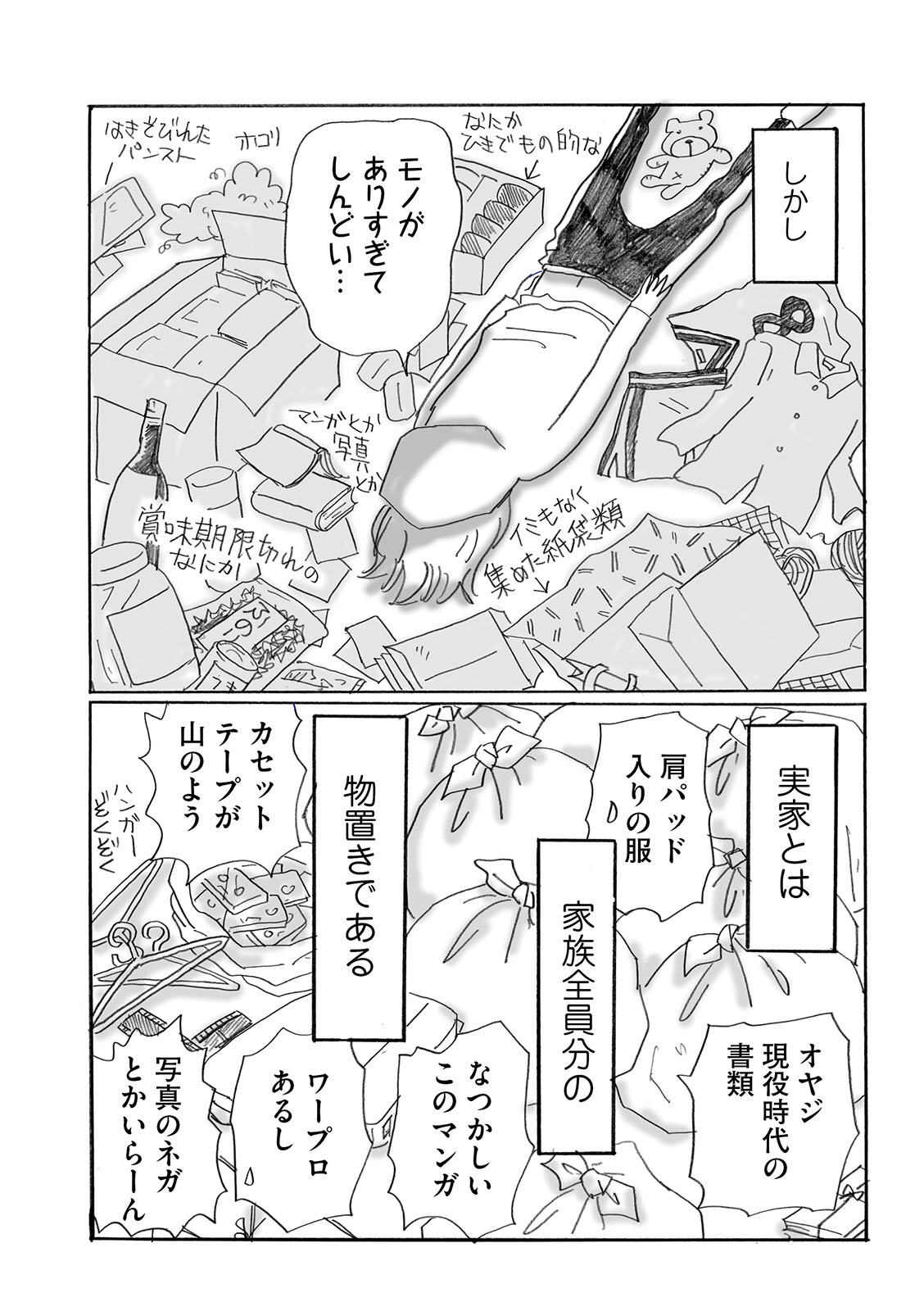 漫画