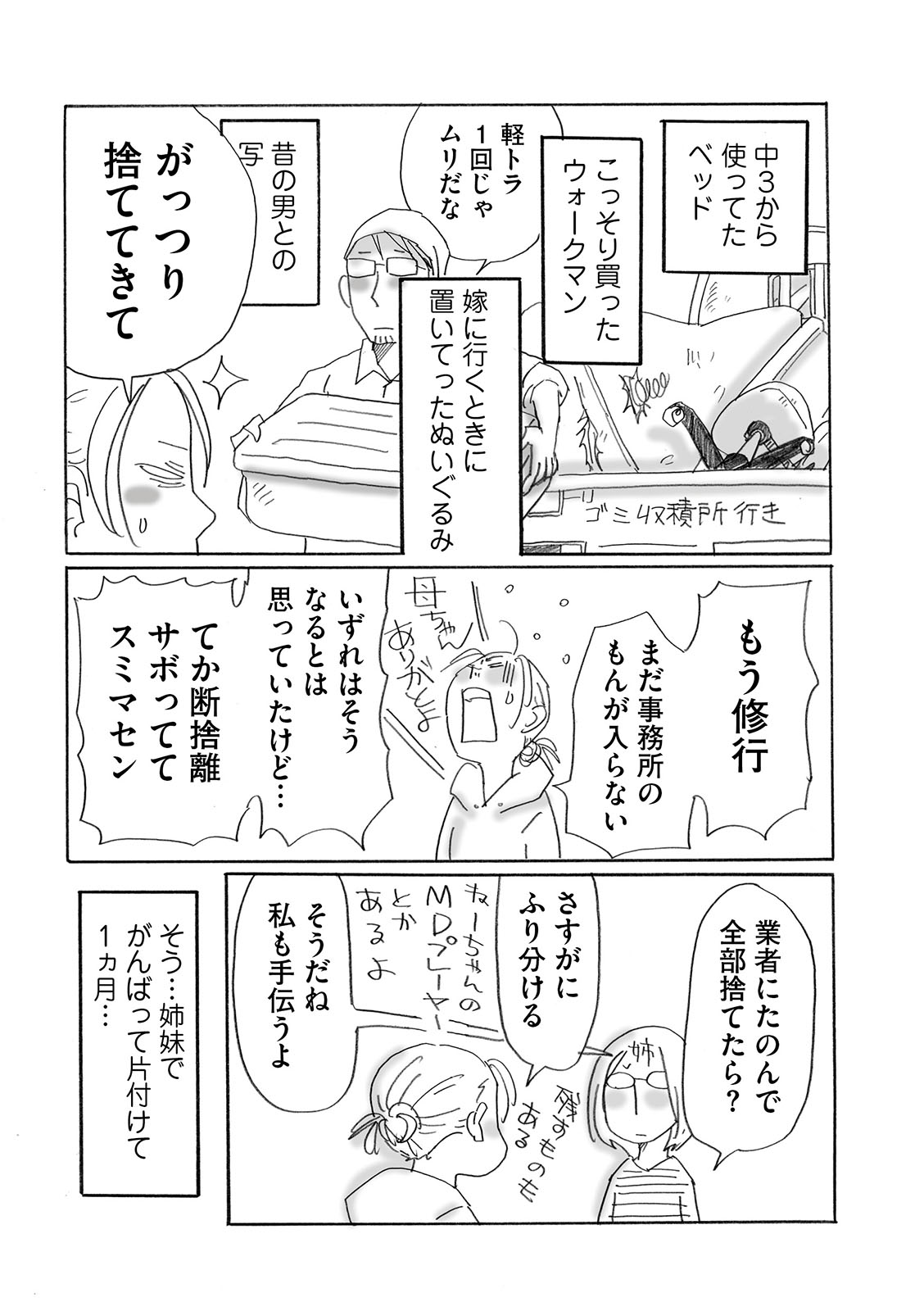 漫画