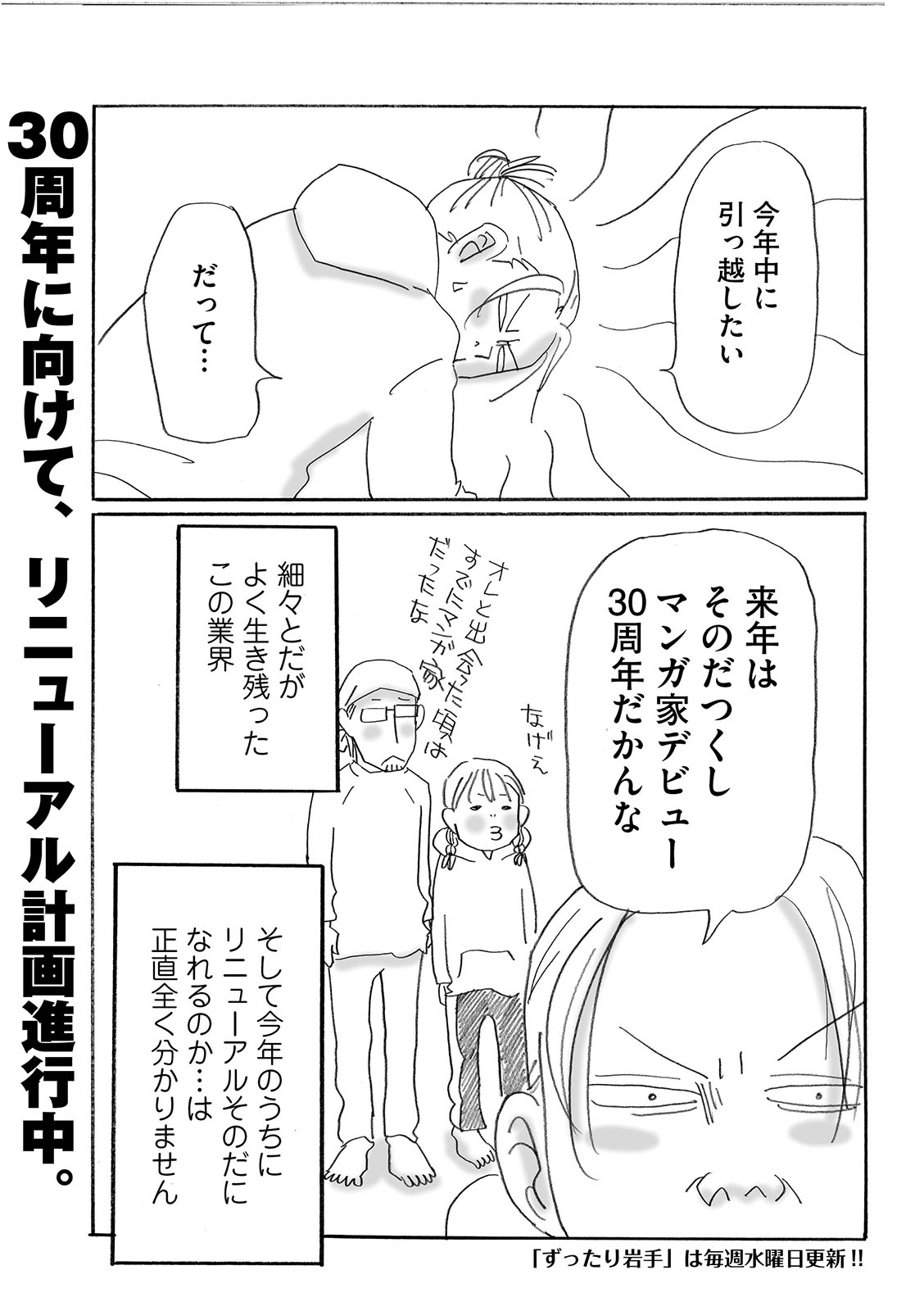 漫画