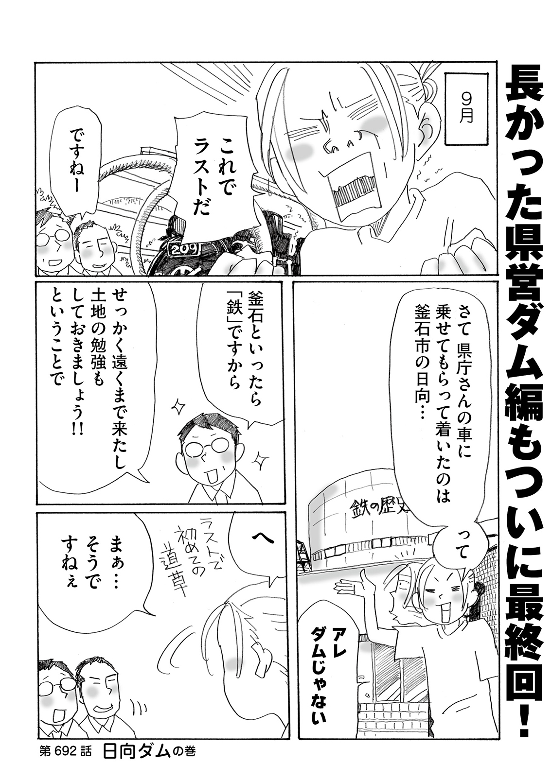 漫画
