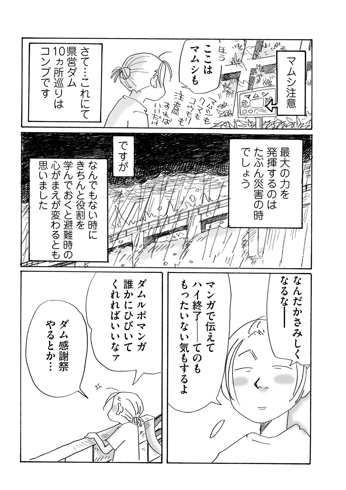 漫画