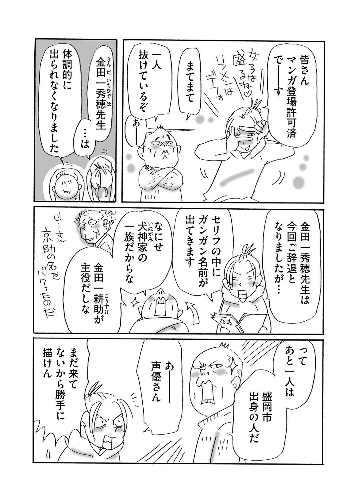 漫画