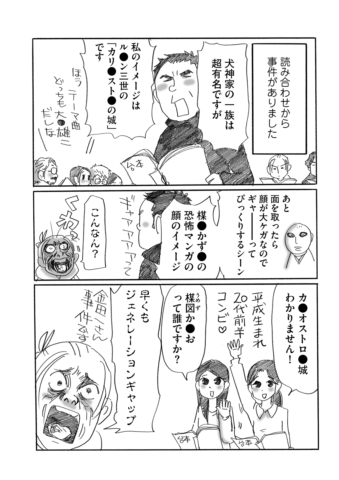 漫画