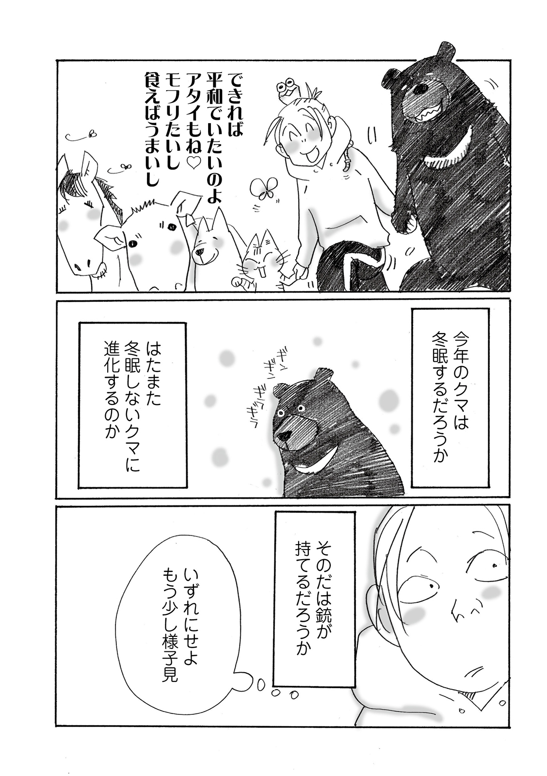 漫画